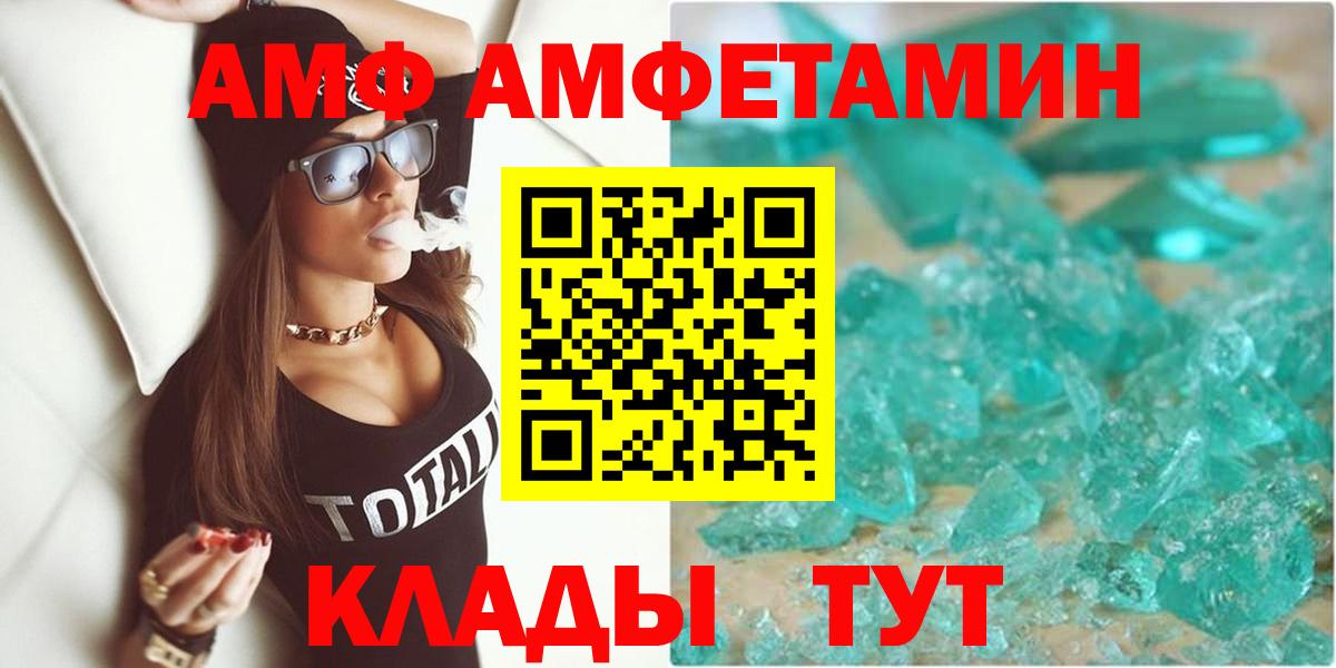 Дербент  Amphetamine  Амфетамин  Вход с VPN  АМФ Premium 