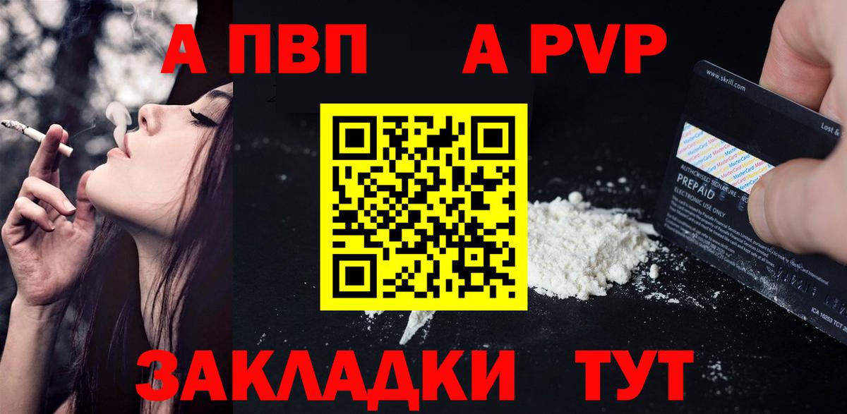 Alpha PVP Соль  Вход с VPN  Alfa_PVP  A-PVP мука  Дербент 