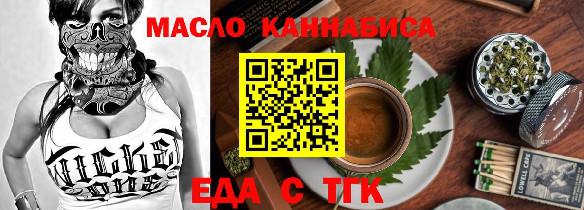 Cannafood конопля  Вход с VPN  Дербент 