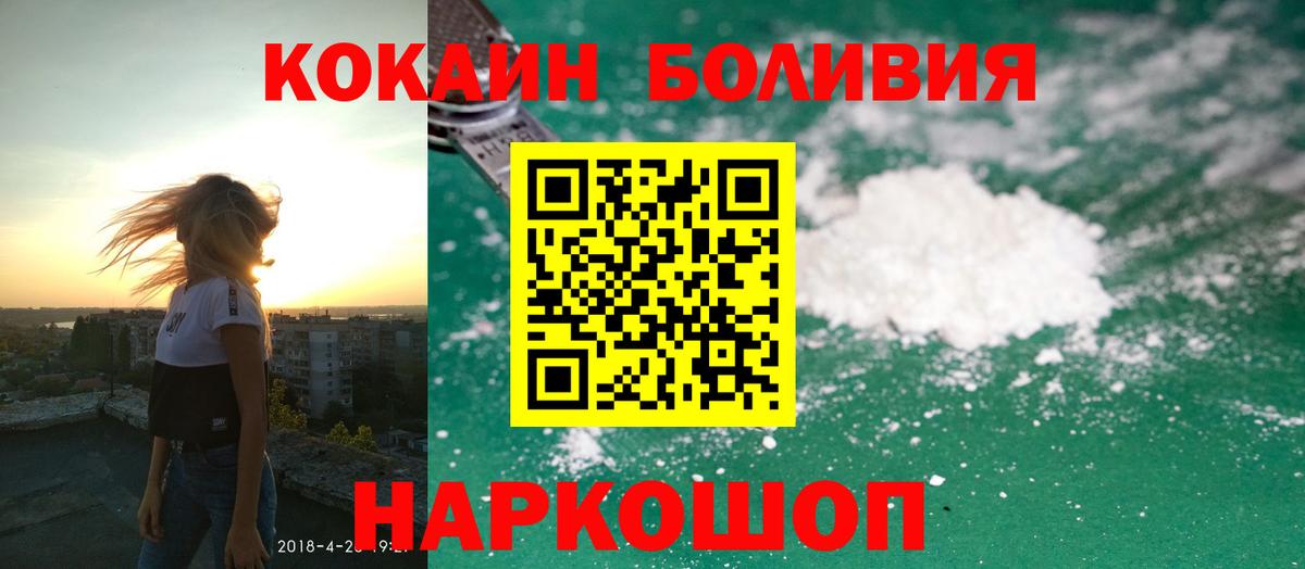 Cocaine FishScale  COCAIN VHQ  Вход с VPN  Дербент 