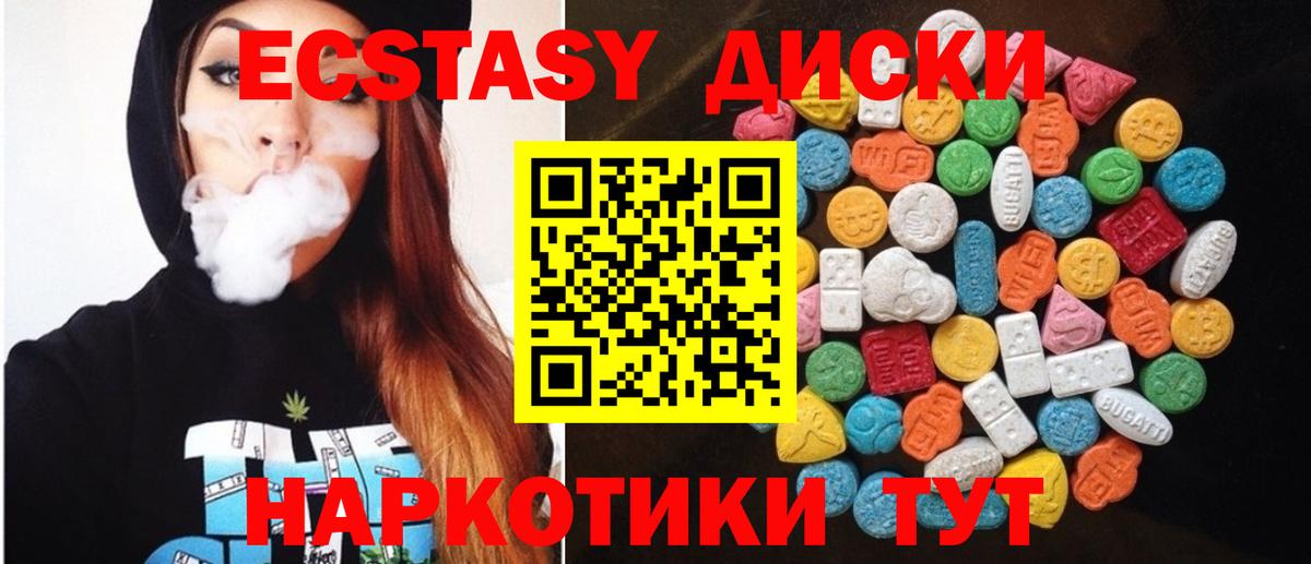 купить наркоту  Экстази диски  Вход с VPN  Ecstasy  Дербент  Экстази бентли 