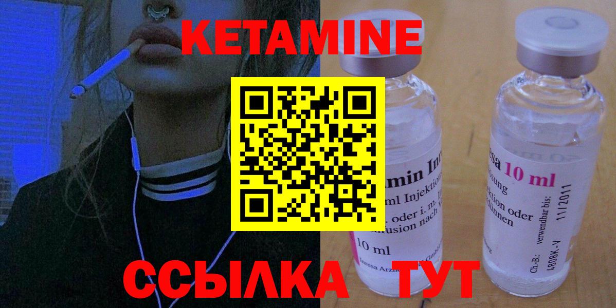 Кетамин VHQ  Кетамин ketamine  Дербент  Вход с VPN 
