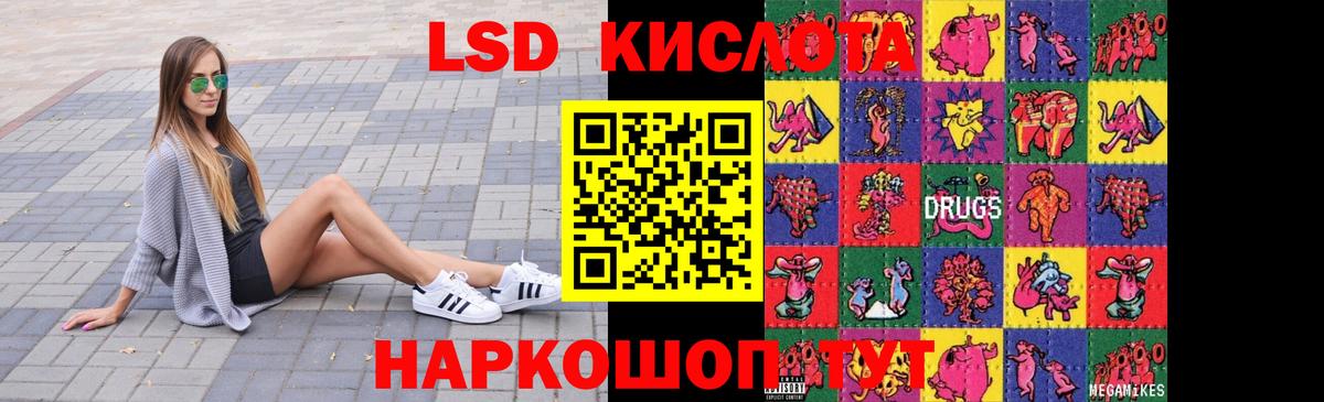 LSD-25 экстази ecstasy  ЛСД экстази  мега ссылка  Дербент  Вход с VPN  Лсд 25 экстази ecstasy 