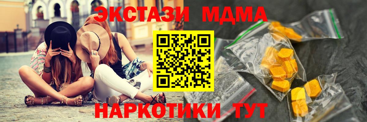 МДМА кристаллы Дербент