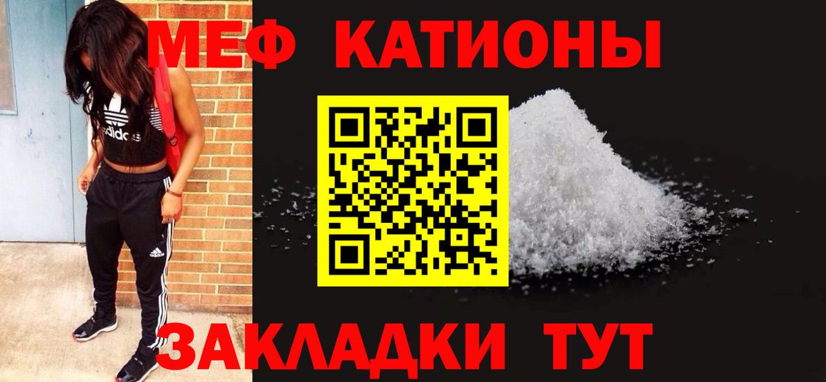 Меф кристаллы Дербент