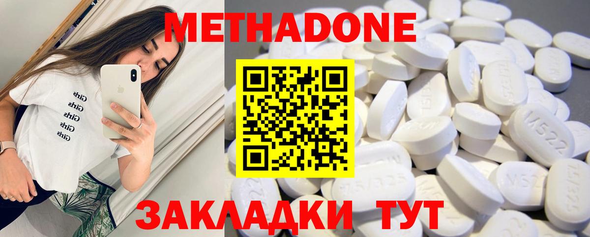 Дербент  Метадон кристалл  Вход с VPN 