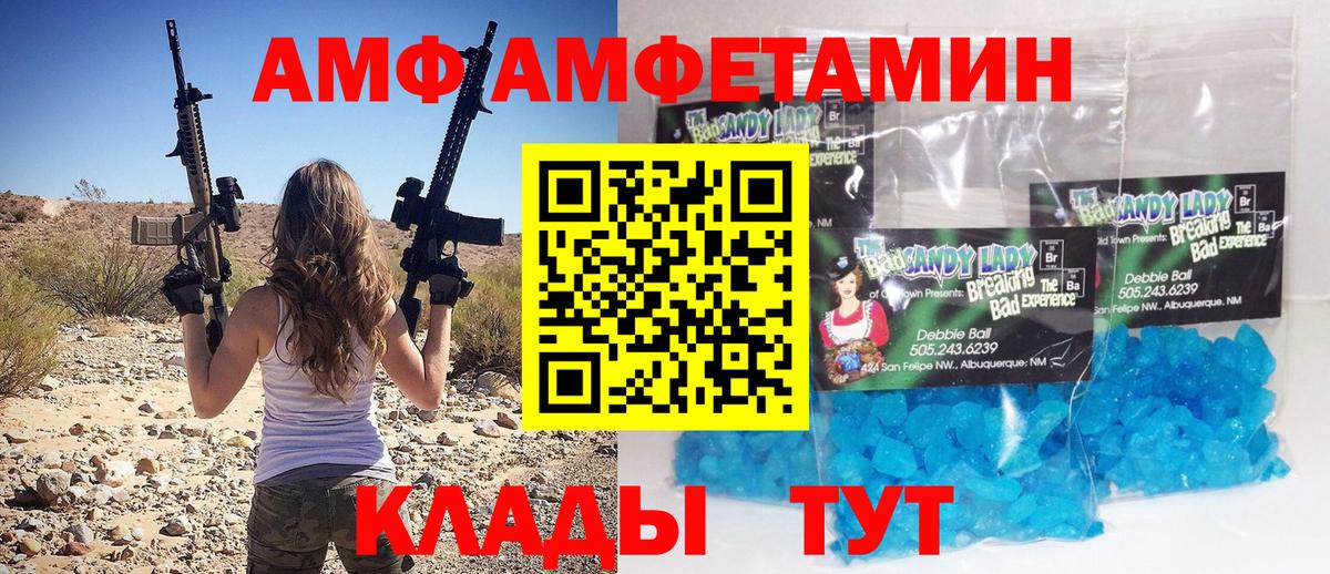 МЕТАМФЕТАМИН Methamphetamine  Вход с VPN  МЕТАМФЕТАМИН Methamphetamine  Дербент 