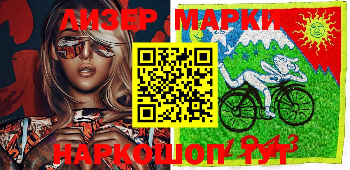 Марки NBOMe 1,5мг  Марки NBOMe 1,5мг  Дербент  Вход с VPN 