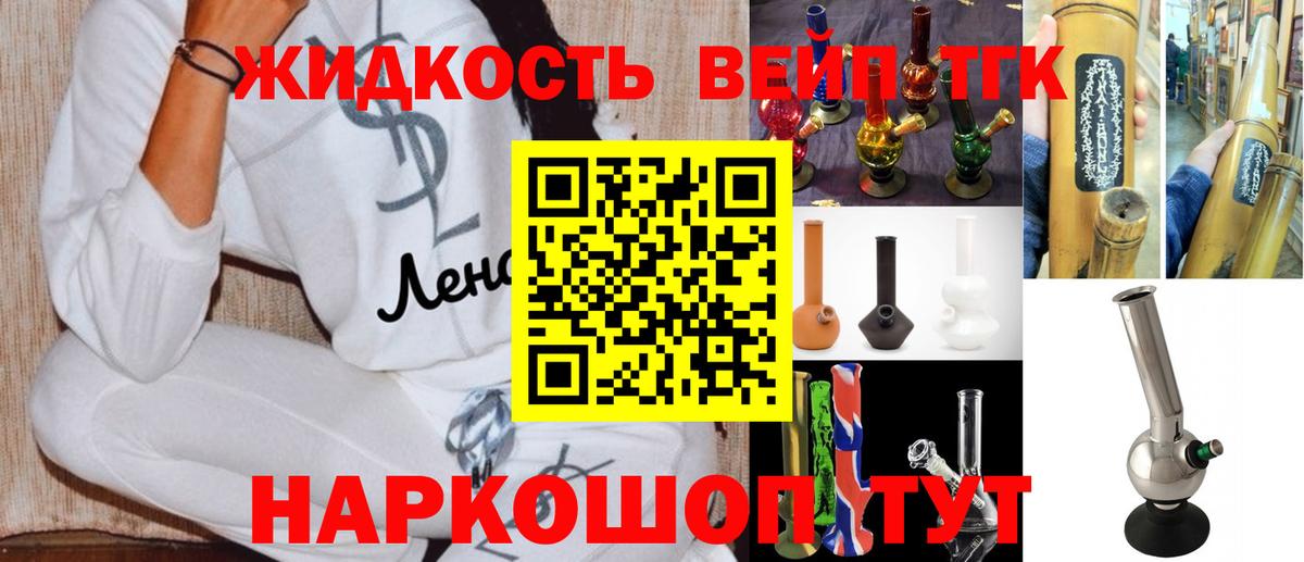 ТГК THC oil Дербент